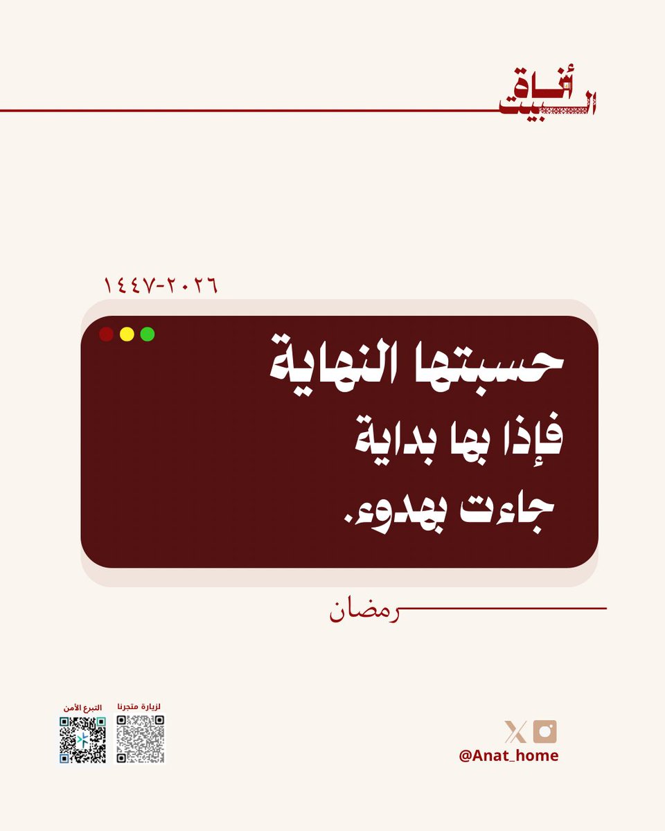 جمعية أناة البيت (@anat_home) on Twitter photo 