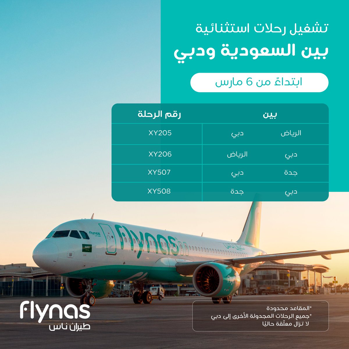 flynas طيران ناس tweet media