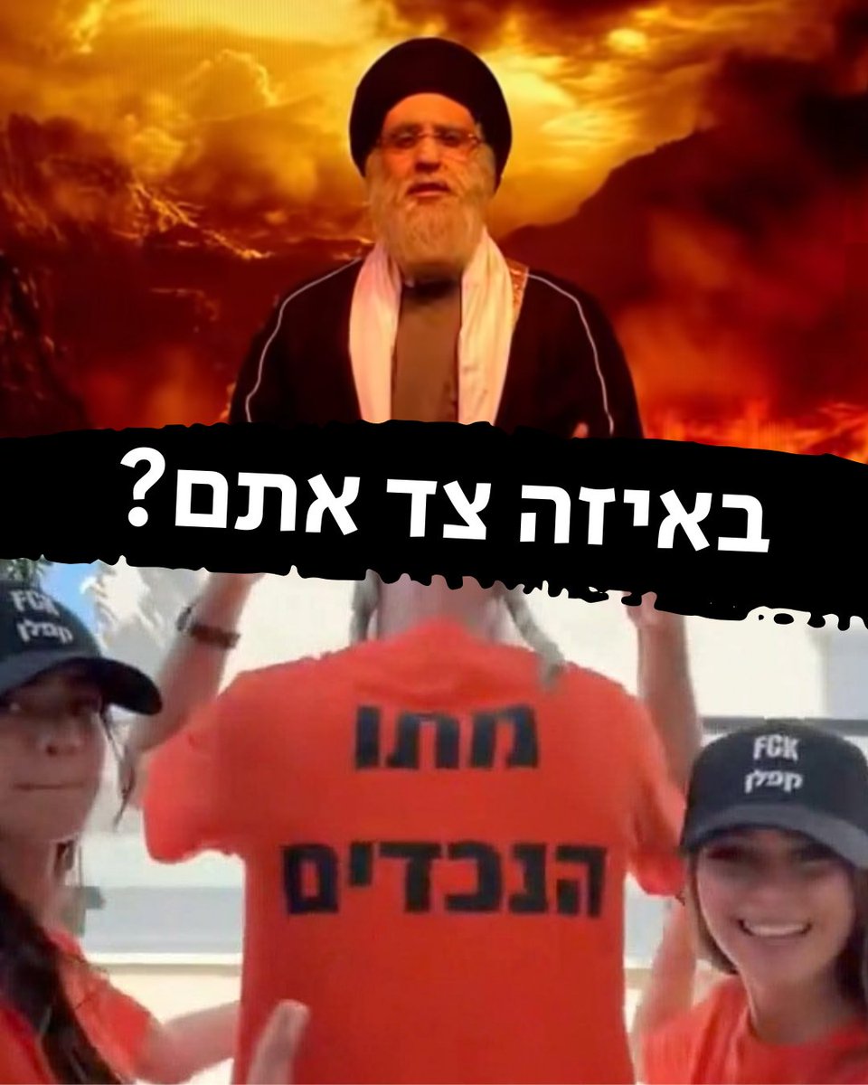 יש צד אחד שנפגע מהסרטון של משפחת סיגאווי, "מתו הנכדים",

וצד שני שנפגע מהסרטון של ארץ נהדרת, "מילות פרידה".

אם הייתם צריכים בטעות איזשהו איתות לגבי מי הצד הנכון במאבק על המדינה, קיבלתם.