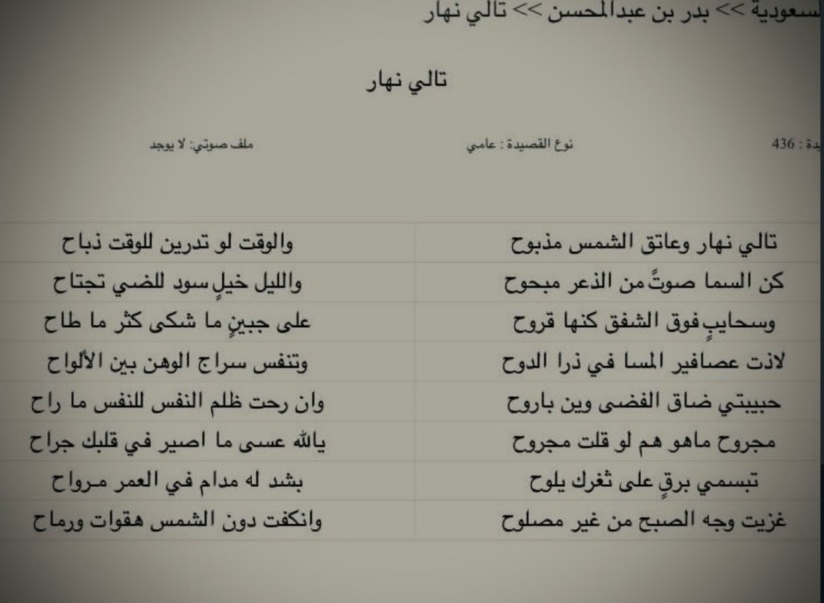 l12tii's tweet photo. مجروح ما هو هم لو قلت مجروح يالله عسى ما اصير في قلبك جراح . https://t.co/6Kq0mKWRvy