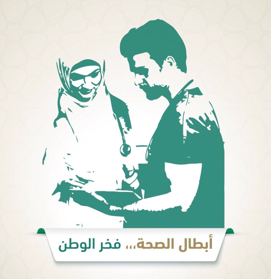 عايض سالم المشعلي القحطاني tweet media