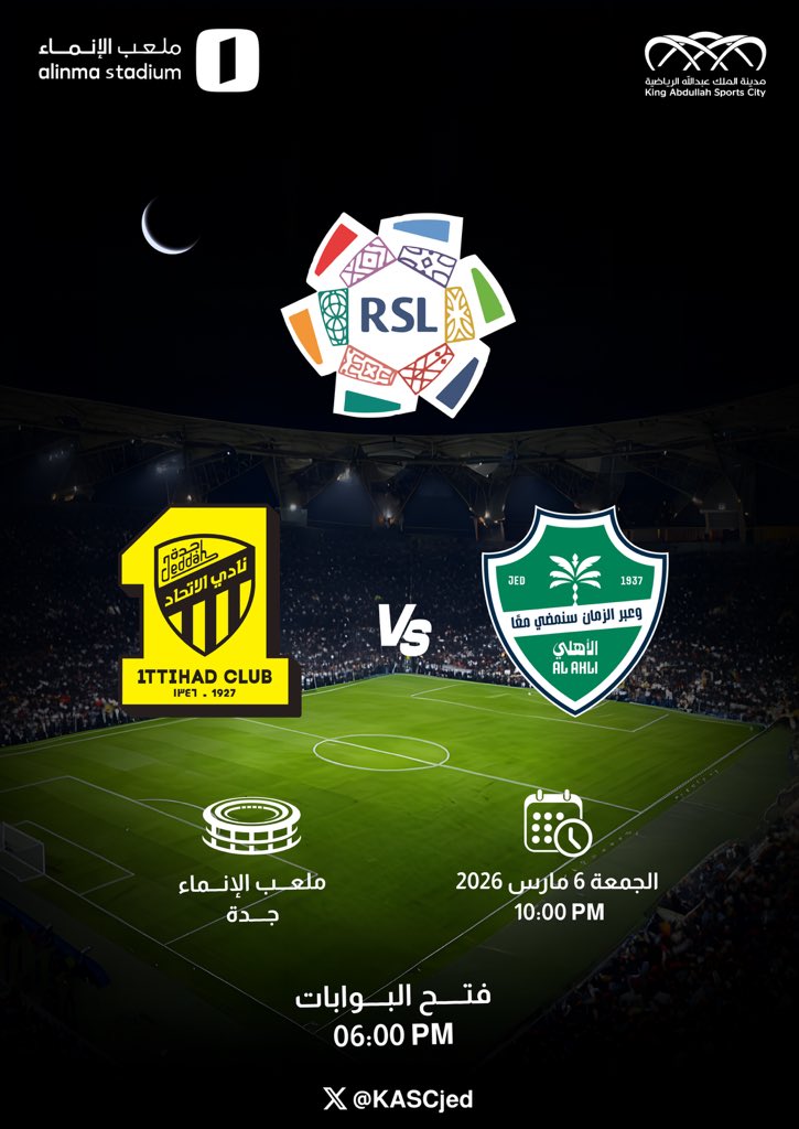 مدينة الملك عبدالله الرياضية tweet media