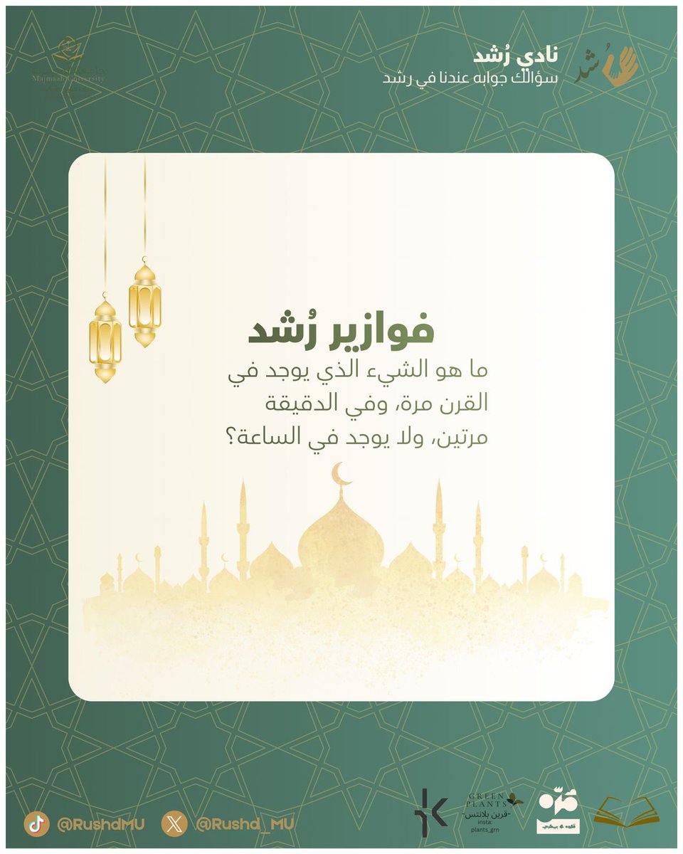 نادي رُشد tweet media