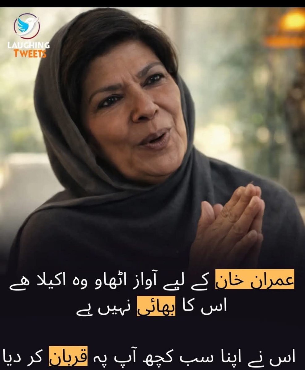 عمران خان کو شفاء انٹرنیشنل ہسپتال اسلام آباد منتقل کرو ‼️
#UrgentMedicalAidForKhan