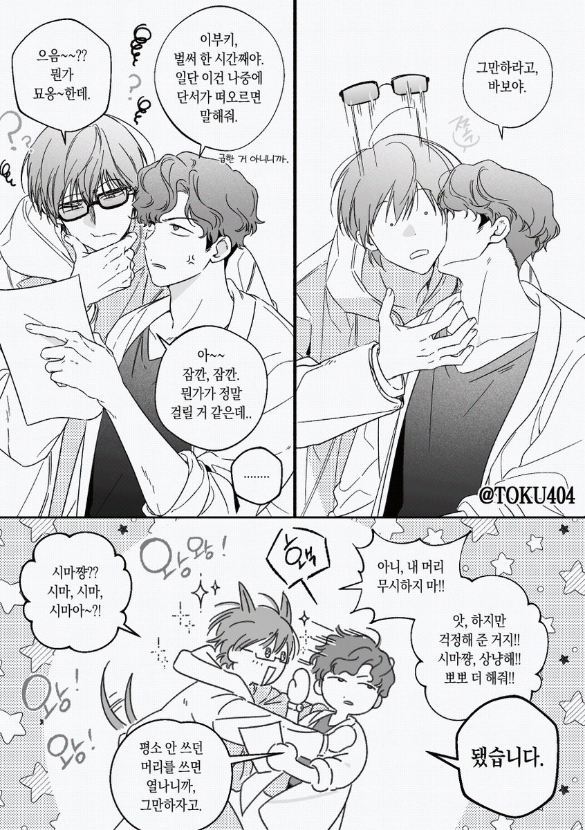 토쿠 tweet media
