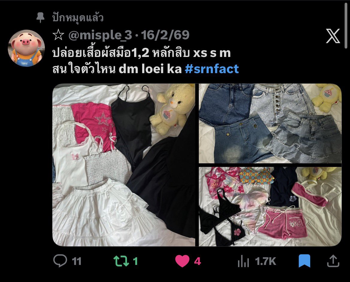 misple_3's tweet photo. เค้าปล่อยต่อเสื้อผ้าลงแล้วหน้าโปรเลยค้าบ #srnfact https://t.co/cD62bhkF1l