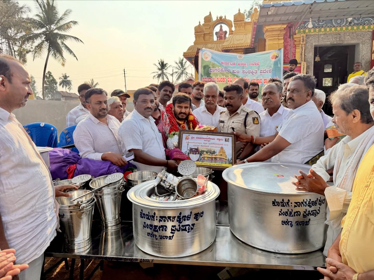 gdharishgowda's tweet image. ನಾಗರಹೊಳೆ ರಾಷ್ಟ್ರೀಯ ಉದ್ಯಾನವನದ ವ್ಯಾಪ್ತಿಯಲ್ಲಿರುವ ವೀರನಹೊಸಹಳ್ಳಿಗೆ ಭೇಟಿ ನೀಡಿದ ಸಂದರ್ಭದಲ್ಲಿ ಹಾಡಿ ನಿವಾಸಿಗಳ ಕುಂದು ಕೊರತೆಗಳನ್ನು ವಿಚಾರಿಸಿ ಅಲ್ಲಿನ ಶ್ರೀ ಆಂಜನೇಯ ಸ್ವಾಮಿ ದೇವಸ್ಥಾನಕ್ಕೆ ಬೇಕಾದ ಮೂಲಭೂತ ಸಾಮಗ್ರಿಗಳು, ಅಡಿಗೆ ಪಾತ್ರೆಗಳು ಇತ್ಯಾದಿಗಳನ್ನು ನೀಡಲಾಯಿತು.
#gdharishgowda #hunsur #temple #forest #tribes