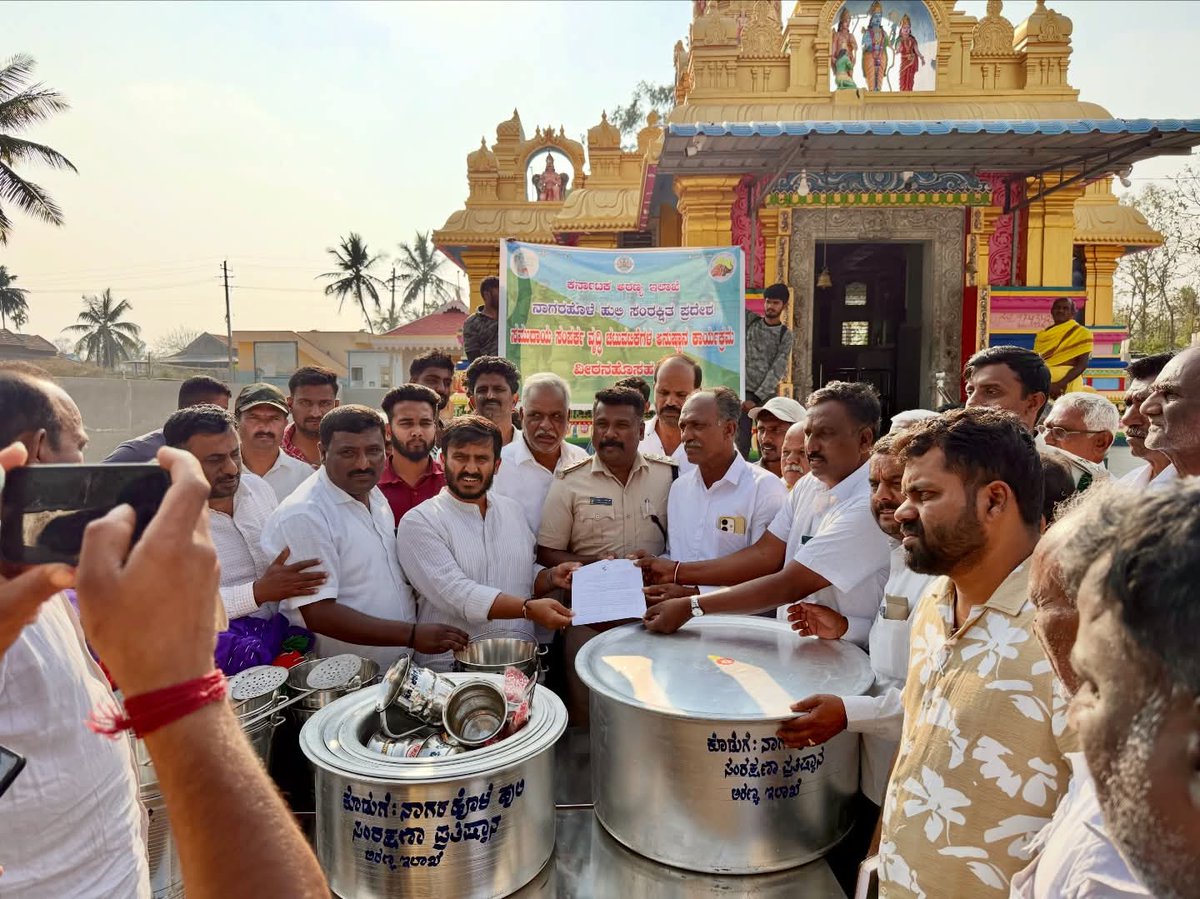 gdharishgowda's tweet image. ನಾಗರಹೊಳೆ ರಾಷ್ಟ್ರೀಯ ಉದ್ಯಾನವನದ ವ್ಯಾಪ್ತಿಯಲ್ಲಿರುವ ವೀರನಹೊಸಹಳ್ಳಿಗೆ ಭೇಟಿ ನೀಡಿದ ಸಂದರ್ಭದಲ್ಲಿ ಹಾಡಿ ನಿವಾಸಿಗಳ ಕುಂದು ಕೊರತೆಗಳನ್ನು ವಿಚಾರಿಸಿ ಅಲ್ಲಿನ ಶ್ರೀ ಆಂಜನೇಯ ಸ್ವಾಮಿ ದೇವಸ್ಥಾನಕ್ಕೆ ಬೇಕಾದ ಮೂಲಭೂತ ಸಾಮಗ್ರಿಗಳು, ಅಡಿಗೆ ಪಾತ್ರೆಗಳು ಇತ್ಯಾದಿಗಳನ್ನು ನೀಡಲಾಯಿತು.
#gdharishgowda #hunsur #temple #forest #tribes