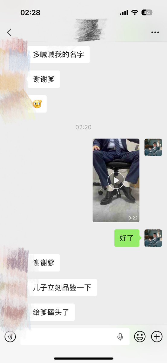 大半夜的还在想你爹的皮鞋臭袜子