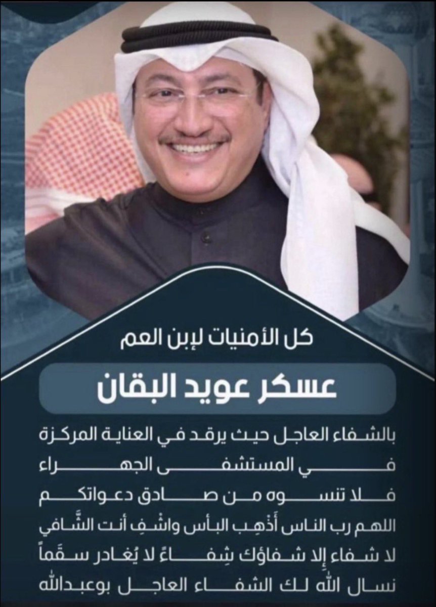 ابراهيم حامد اللميع العنزي tweet media