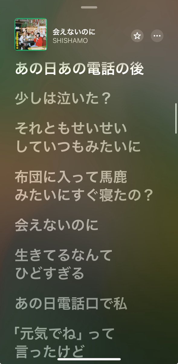 s2_ai__'s tweet photo. 激重私この曲共感えぐすぎて上映会泣いた https://t.co/LJj8k8lROQ
