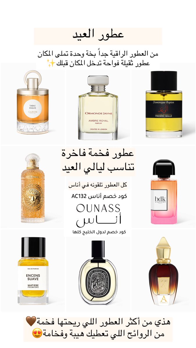 المعالي | كود خصم أناس AC132 tweet media