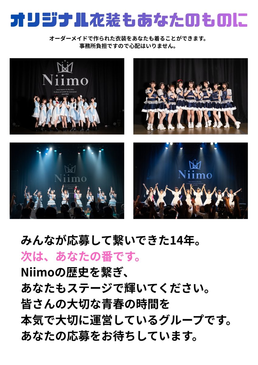 Niimo(ニーモ) tweet media