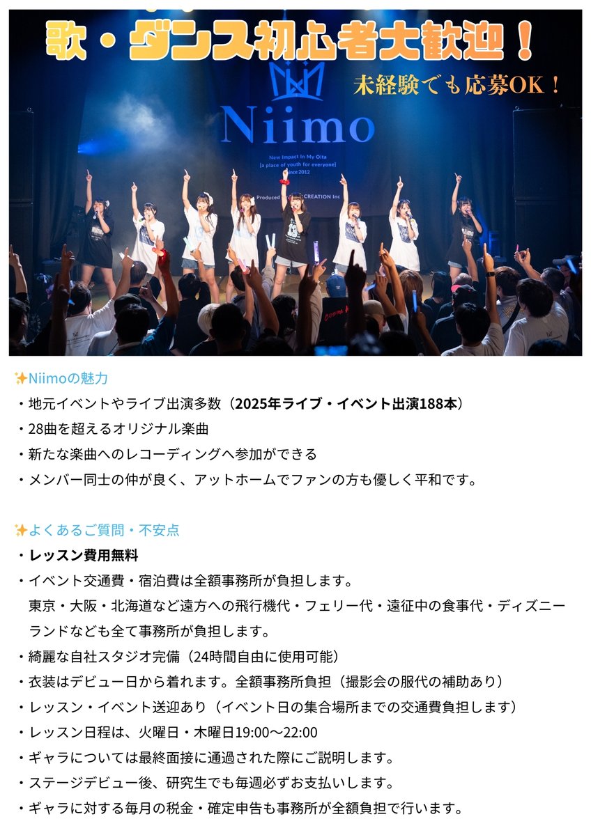 Niimo(ニーモ) tweet media