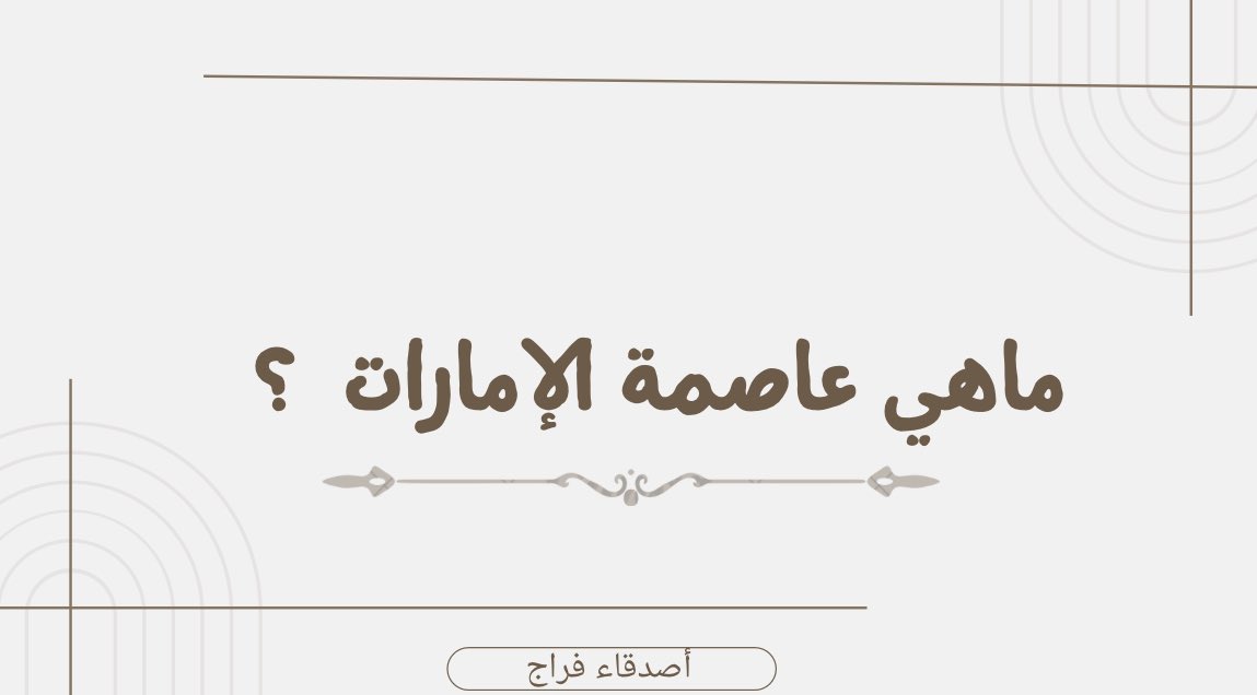 لينا tweet media