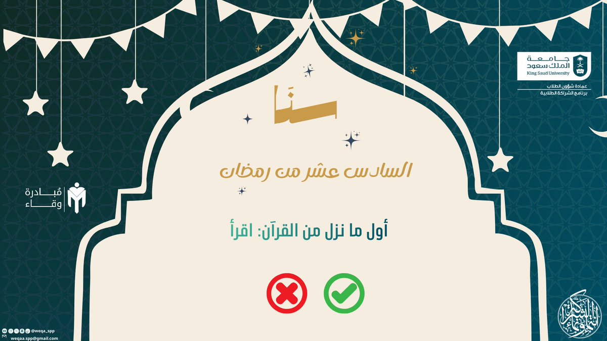 مبادرة وِقاء tweet media