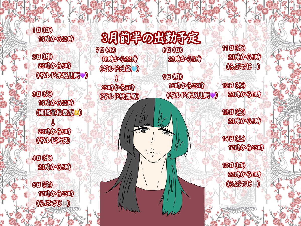 白香羽らく（ｼﾗｶﾜ）💪ギルド秋葉原 コンカフェ💚 tweet media