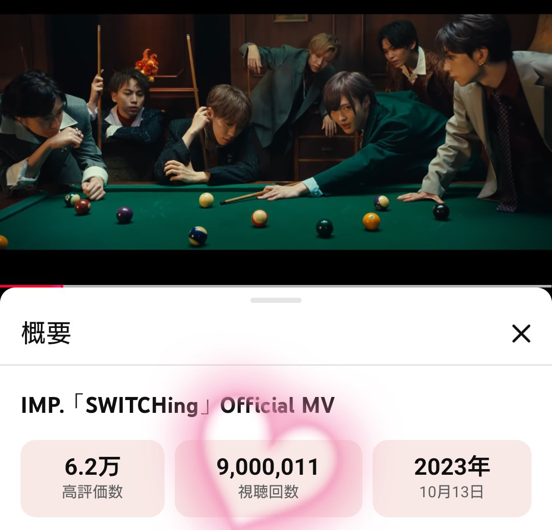 7U7SkVvs7Q70670's tweet photo. 🎊900万回🎊再生おめでとう🎉
#IMP.
#IMP_SWITCHing https://t.co/yKUlTzMu1h