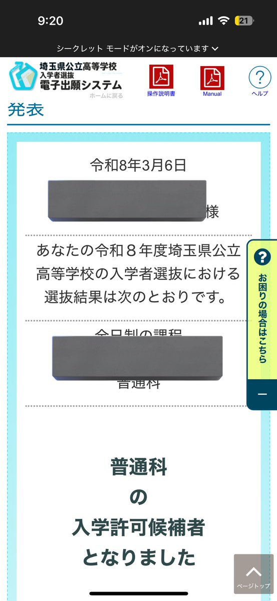なぎ🉐格安🉐ツムツム代行 tweet media