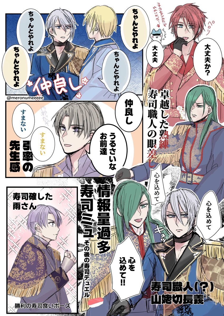 🍈双田、原稿す tweet media