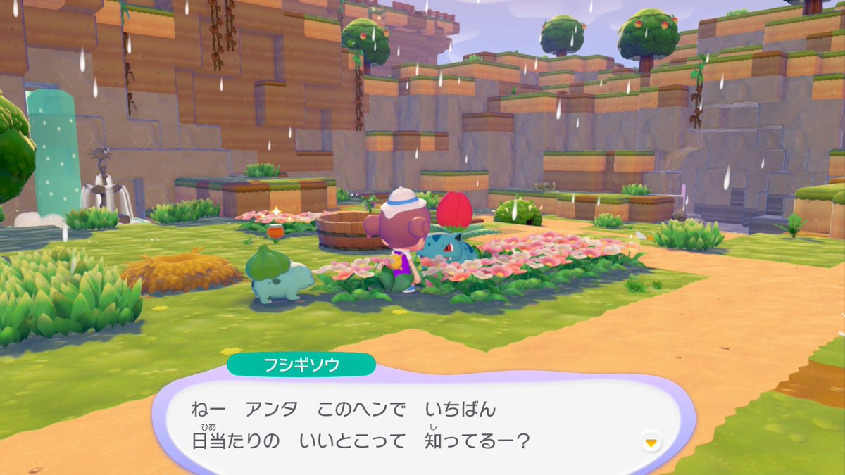 [寶可夢] Pokopia 妙蛙一家人個性 (雷？) - 希洽 - PTT.BEST 批踢踢爆文