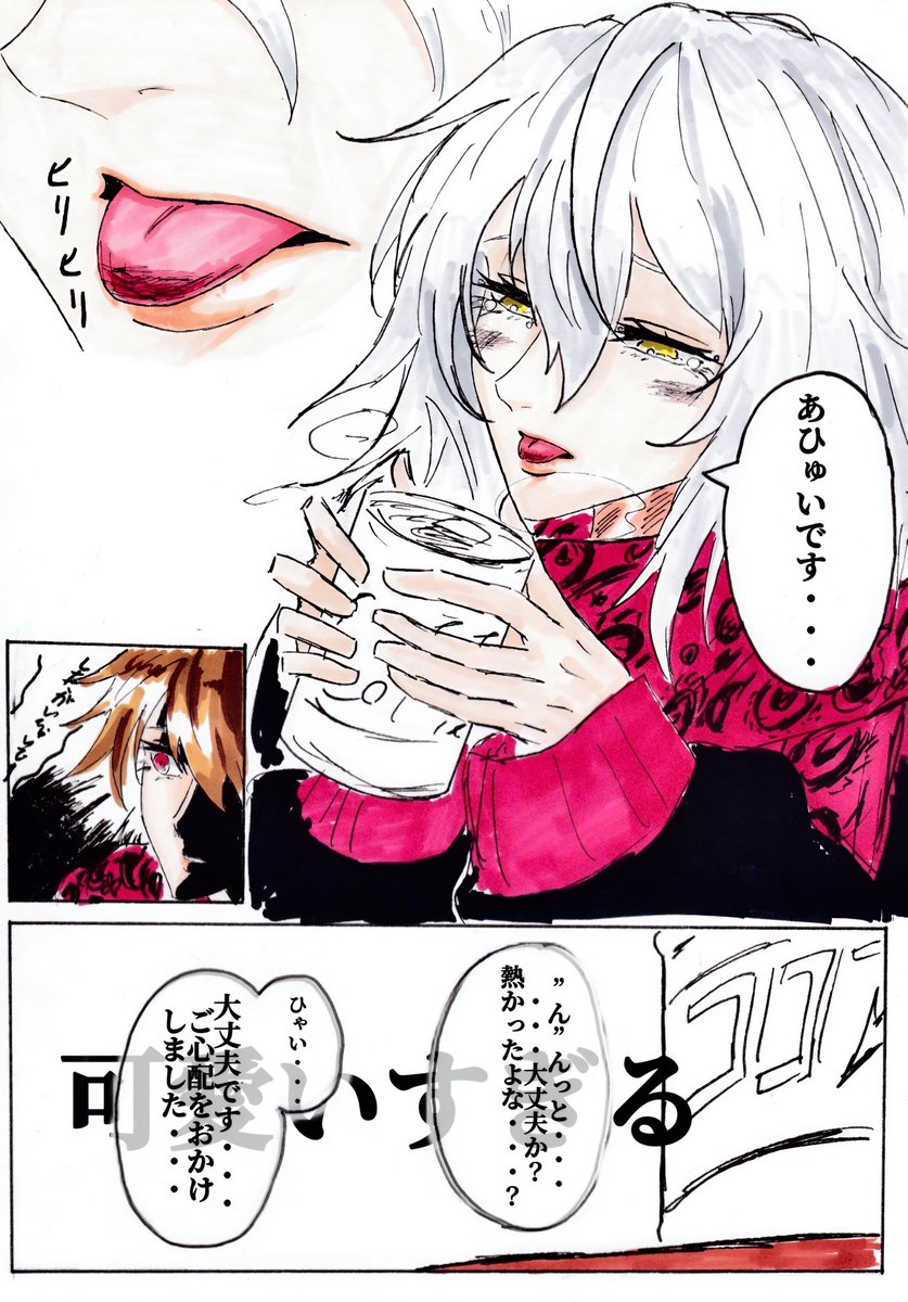TrM1752234's tweet photo. 許可を頂き、かなずま(@Kanazuma_na)さんのコーヒー会を描かせていただきました。
少し加筆入ってるけども･･･。
ずっと2人は平和でいてくれぇぇぇ！ https://t.co/C9TMJAJzvI