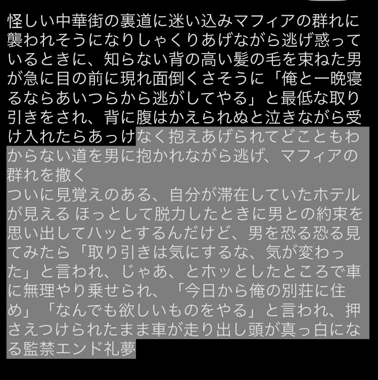 2025Dec4eva's tweet photo. 礼夢 (ちょいマフィア味強い) https://t.co/04soiQTSRb