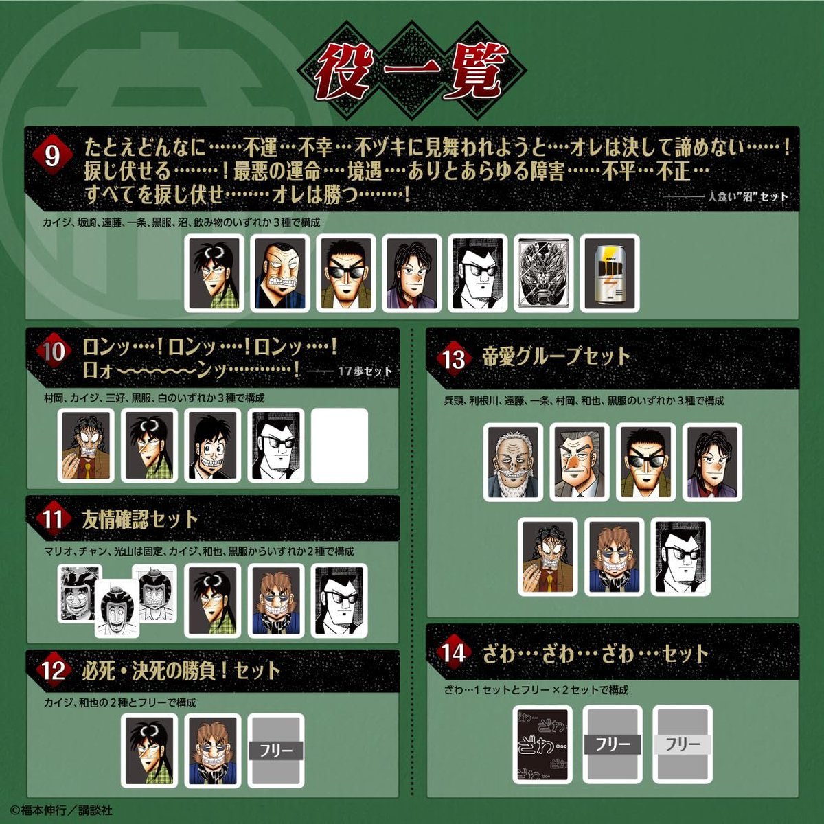 ○ボードゲーム通販情報⭐️🌞🆕 . 「大人ドンジャラ「逆転闘牌カイジ