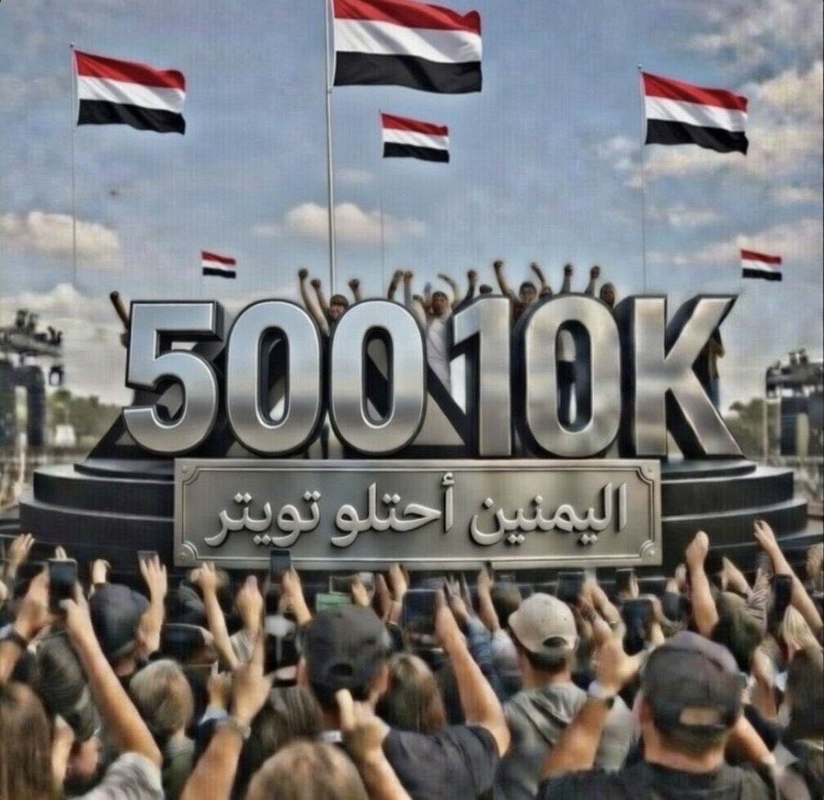 العالم تحتل دول وابو يمن يحتل تويتر

نزوح من الفيسبوك الى تويتر علقو وضيفو بعض