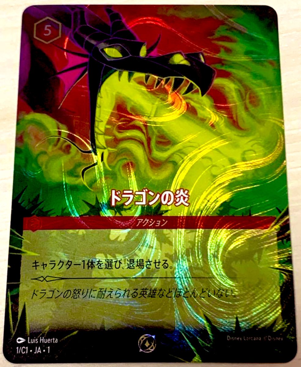 おすすめエンチャンテッド ドラゴンの炎🔥 大会参加プロモで入手難易度