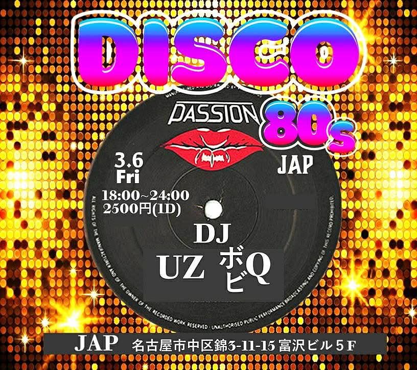 今夜、金曜3/6(金)80'sユーロディスコ第1金曜日🕺🕺夕方6時スタート