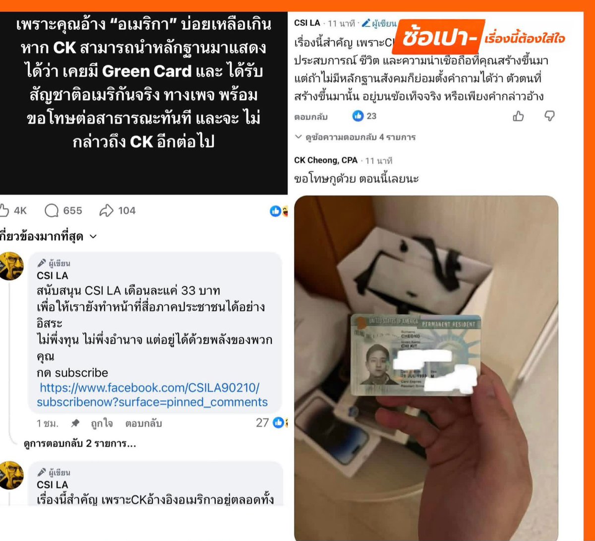 ฮ.นกฮูก(สีส้ม) tweet media