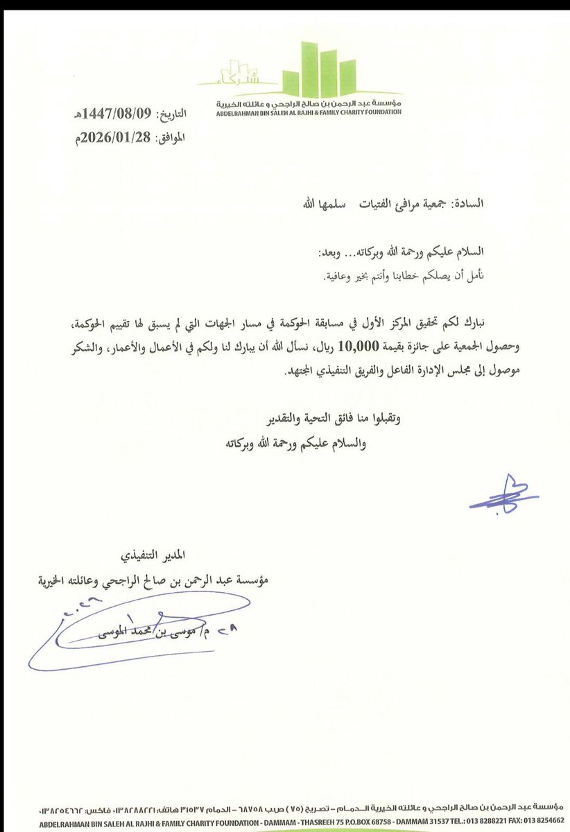 aziza336699's tweet photo. مبارك لنا هذا الإنجاز بحصولنا على المركز الأول على مستوى المنطقة الشرقية في مسابقة الحوكمة إنجاز نفخر به جميعاً ونسأل الله أن يديم الأثر ويبارك في الجهود. ✨👏💚
#عزيزه_المظيبري
#العزيزة
#مسابقة_الحوكمة https://t.co/CbpHO2dbI6