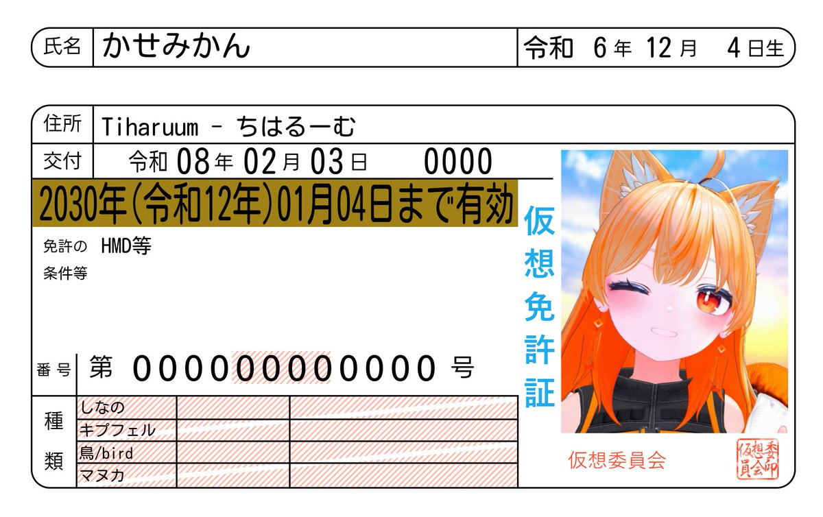 かせみかん tweet media