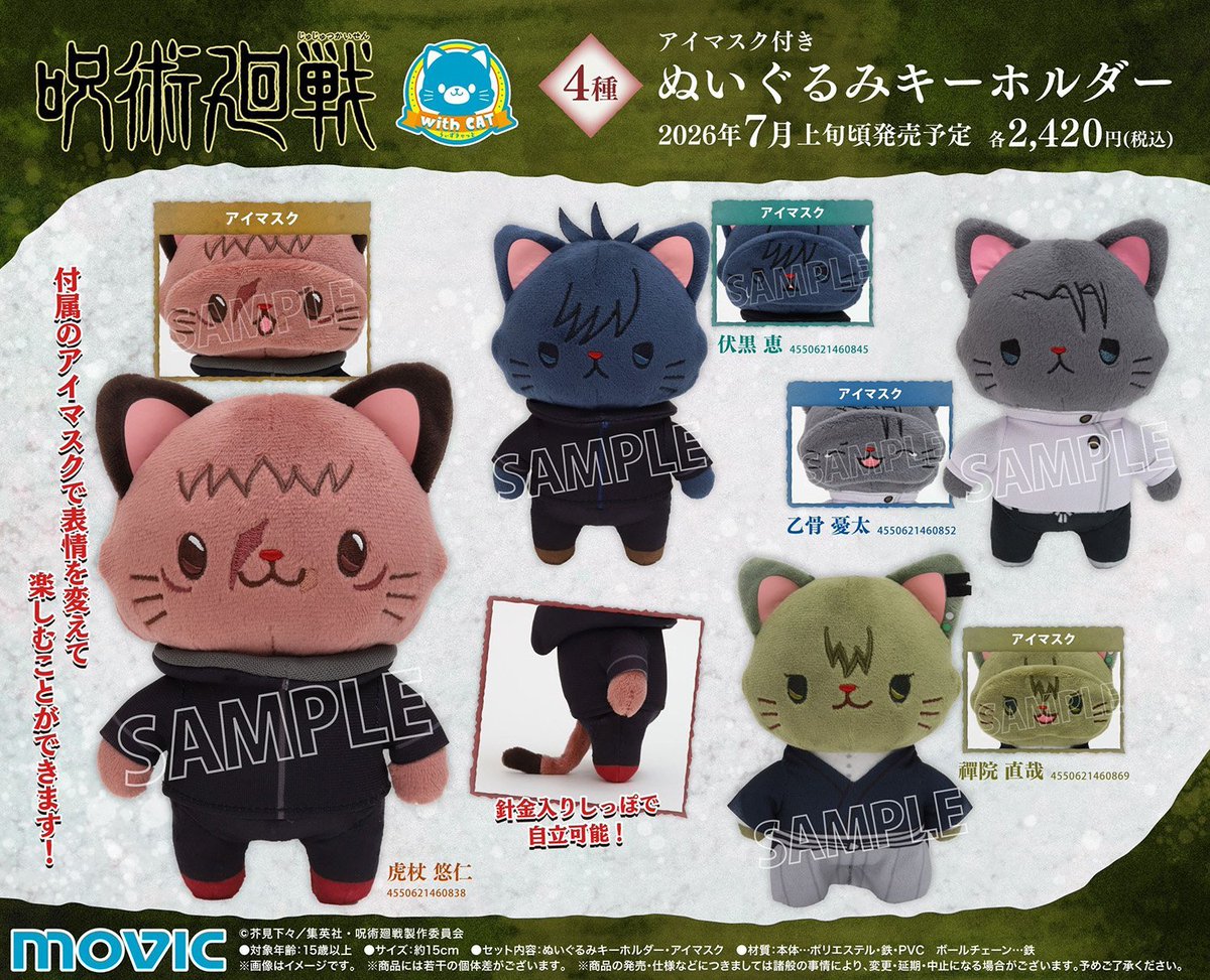 呪術廻戦グッズ情報 (@jujutsu_goods) / Posts / X