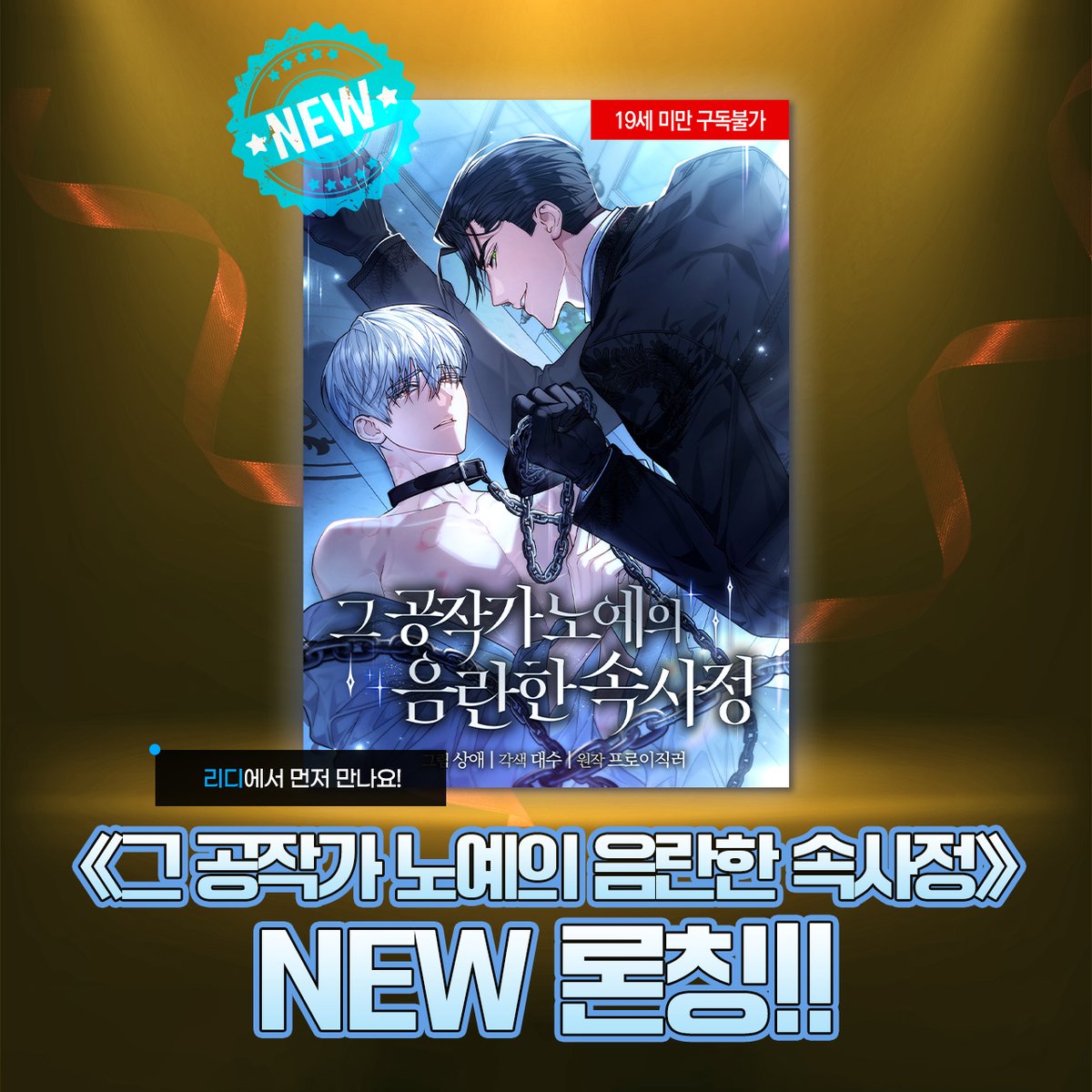 대원씨아이 코믹스 tweet media