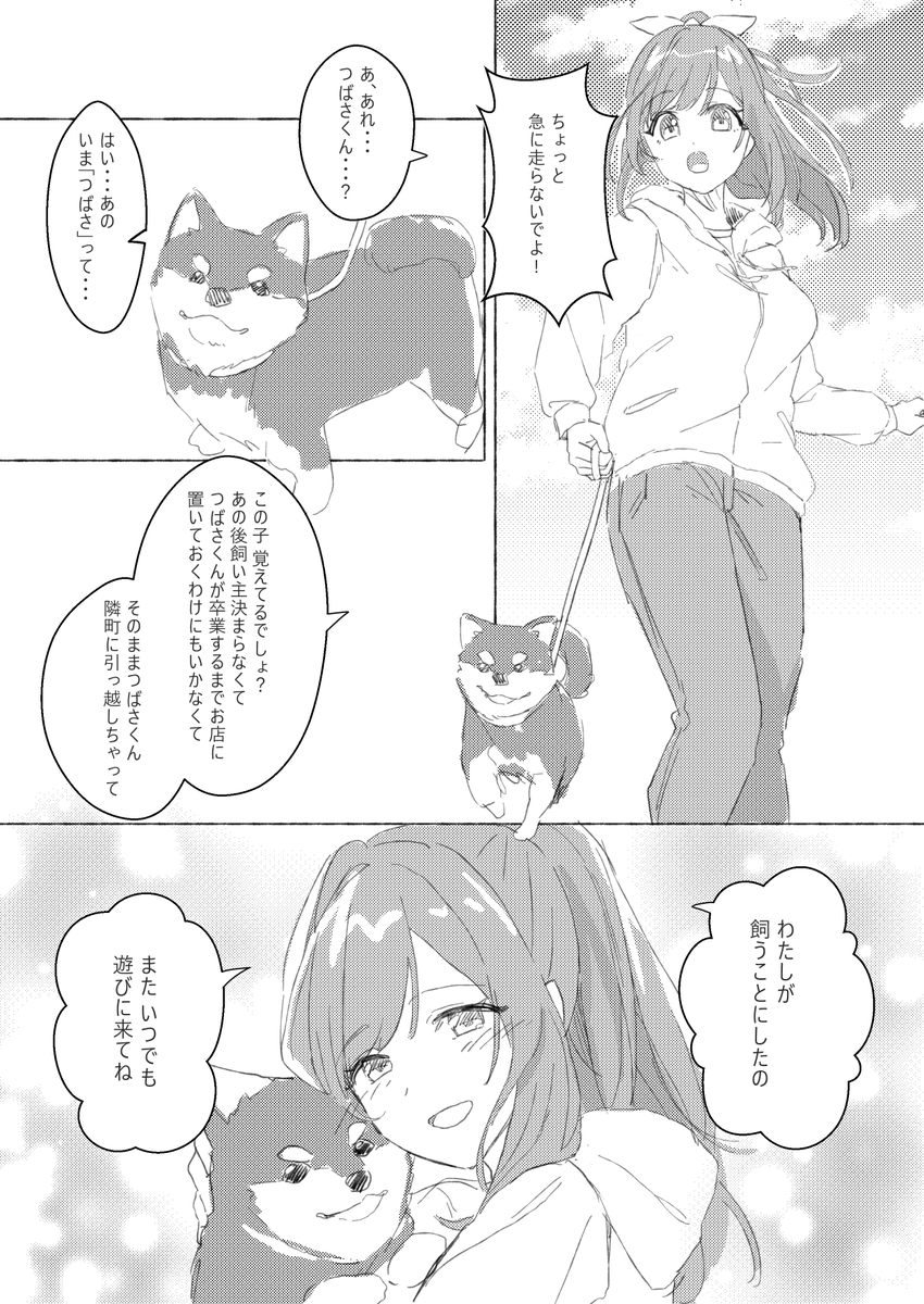 甘木くるみ💘🔔SSF10 ア-27 tweet media