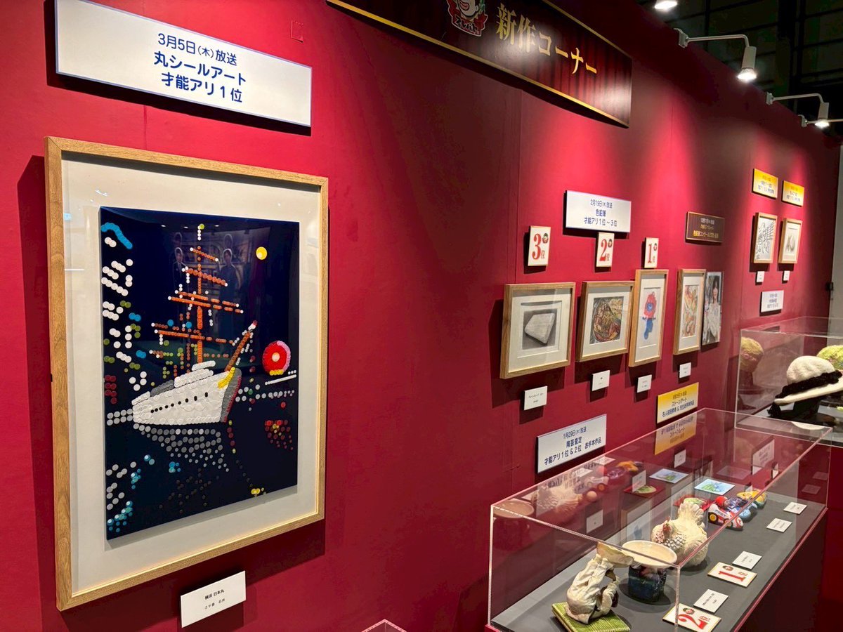 プレバト才能アリ展【公式】 tweet media