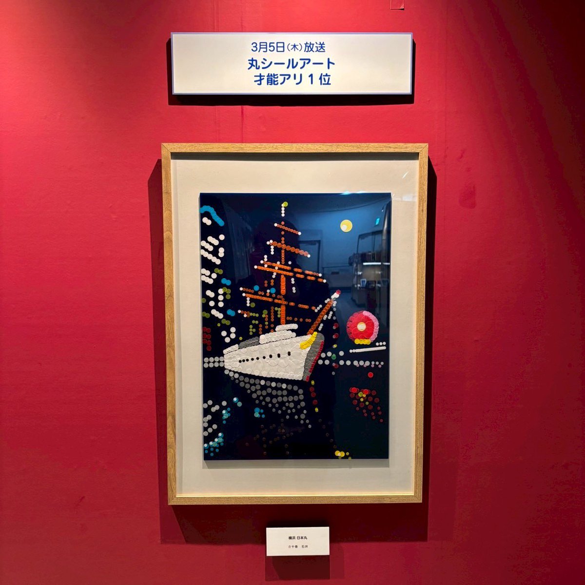 プレバト才能アリ展【公式】 tweet media