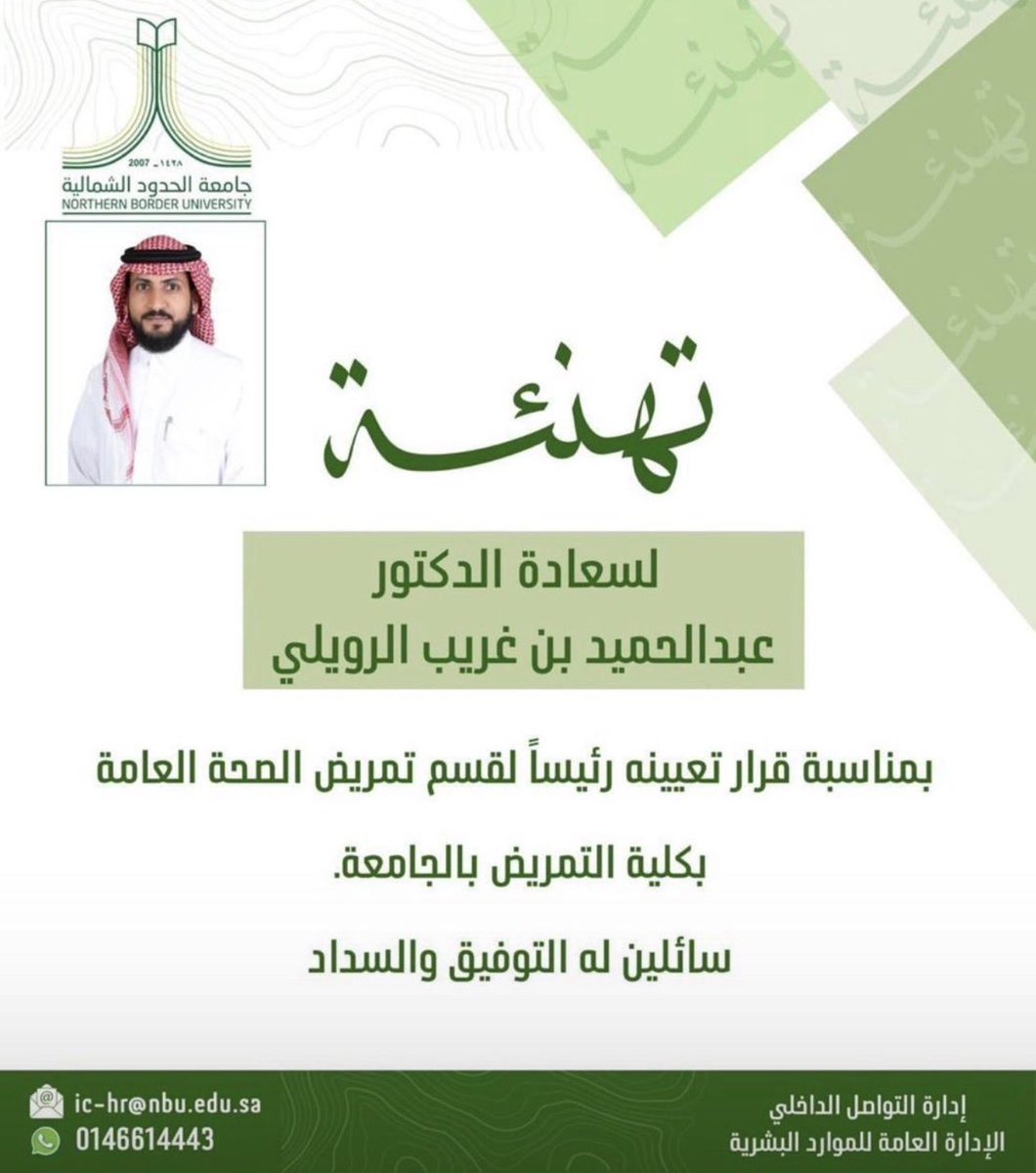 كلية التمريض tweet media