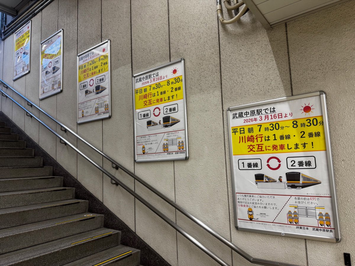 なんなん南武線（ＪＲ公式） tweet media