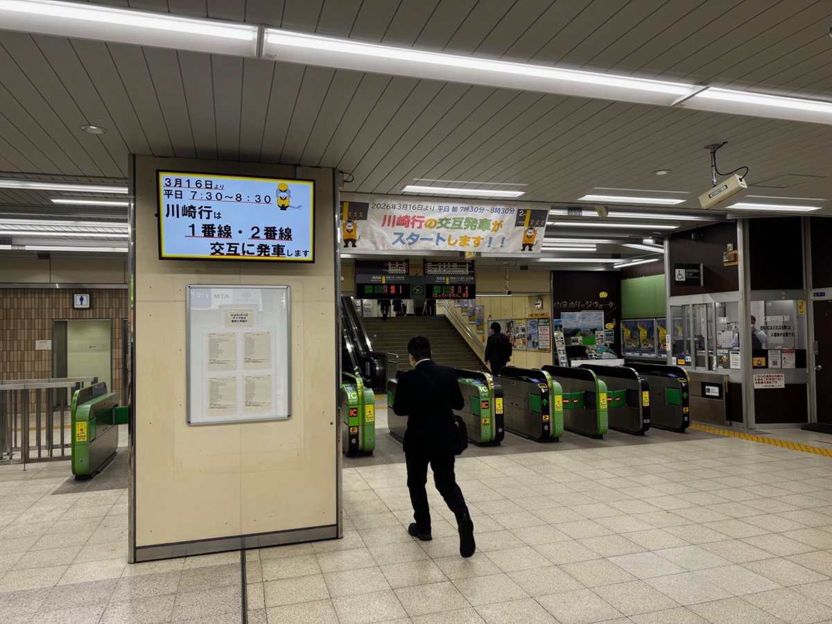 なんなん南武線（ＪＲ公式） tweet media