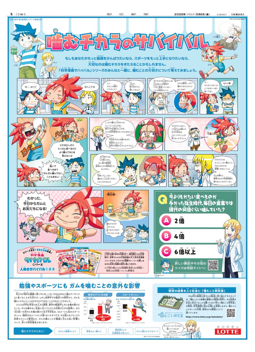 「朝日新聞 Business Hub」編集部 tweet media