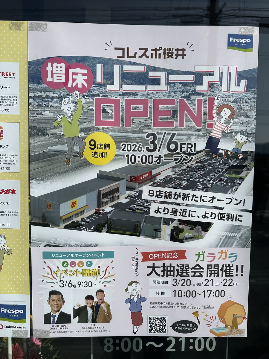 Post by エナジー西手 on X: 本日はこちら！