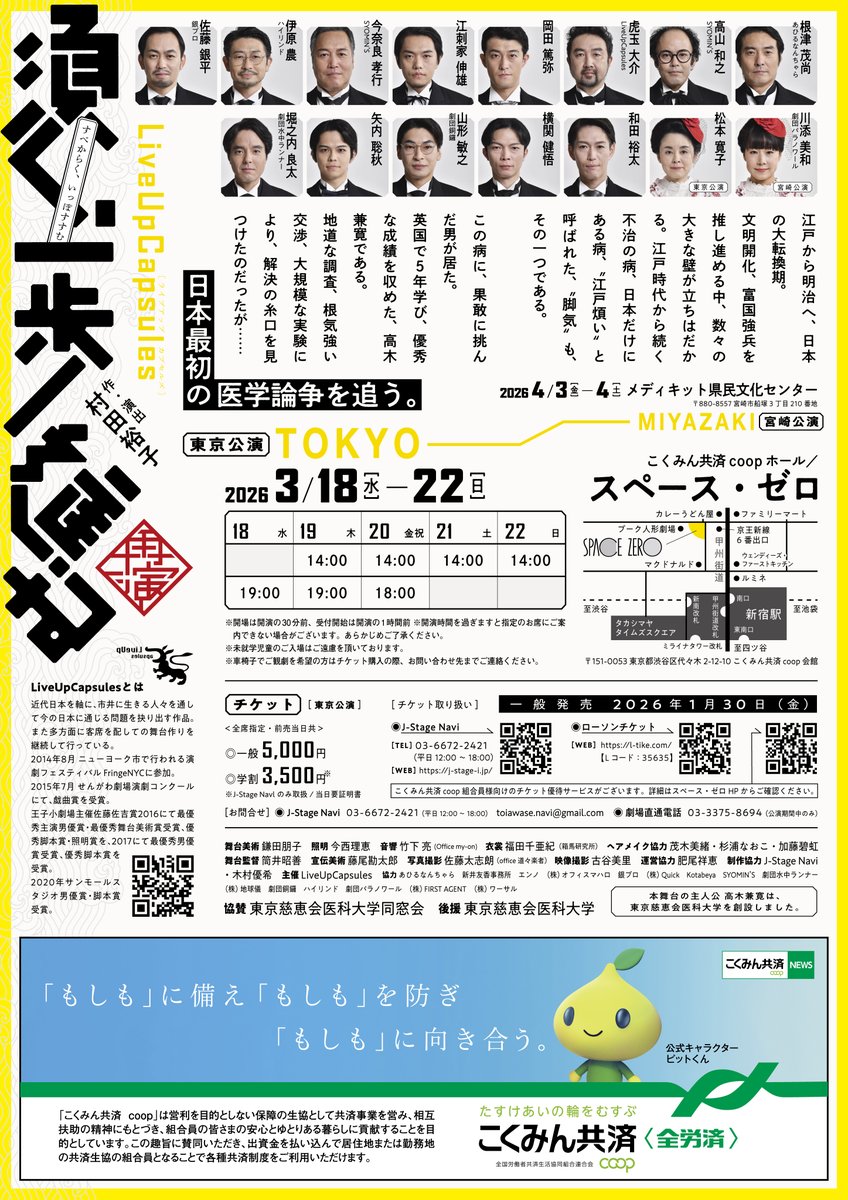 むらたん（LiveUpCapsules主宰・作・演出） tweet media