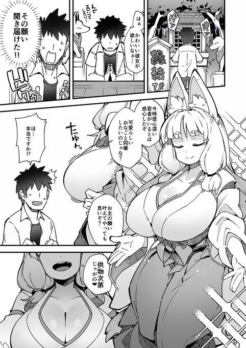 ( ゜д゜ )もしかして… ( ゜д゜ )フクロウさんお漫画描くのうまいのかもしれない…!!! ( ゜д゜ )