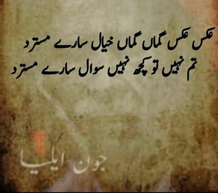 ShabGazida's tweet photo. #شب_گزیدہ 
#اردو_زبان https://t.co/KuZRTLu2IU