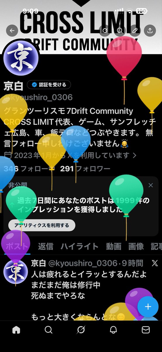 棺桶にどんどん近ずいて行く😅
悔いのない歳にせねば