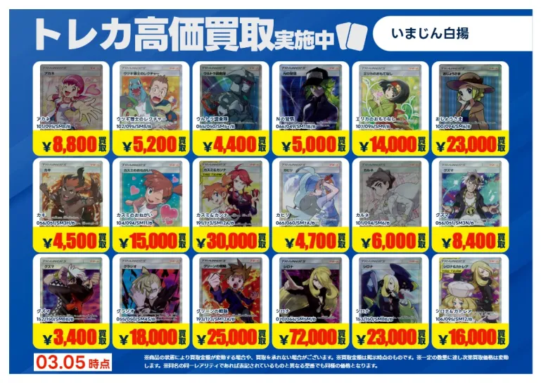 TSUTAYA鈴鹿中央通店（トレカ） (@TSUTAYAsuzuka_c) on X