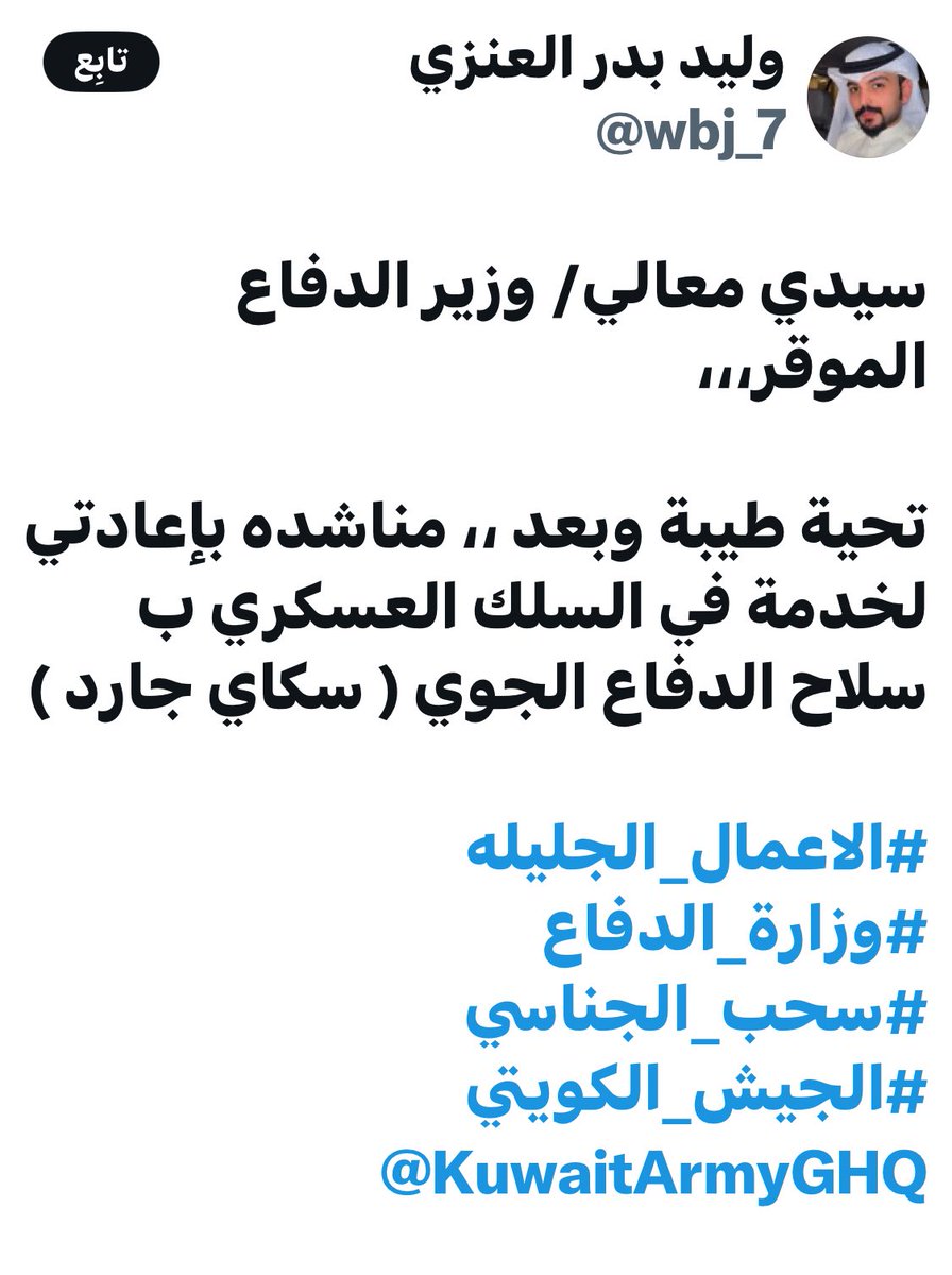 saoud_alrukaibi's tweet photo. وقت الأزمات يظهر معادن الرجال أبناء الكويت يتسابقون للدفاع بالغالي والنفيس عن أرض الكويت .. 
#الجيش_الكويتي 
 #الاعمال_الجليله
#العدوان_الإيراني https://t.co/DwVHLED29T